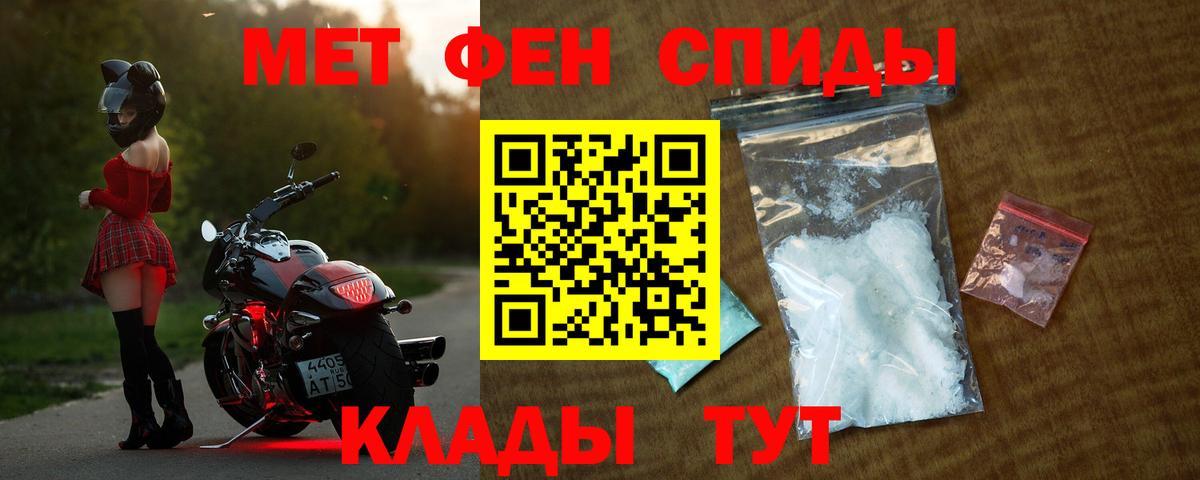АМФЕТАМИН Розовый Нижневартовск