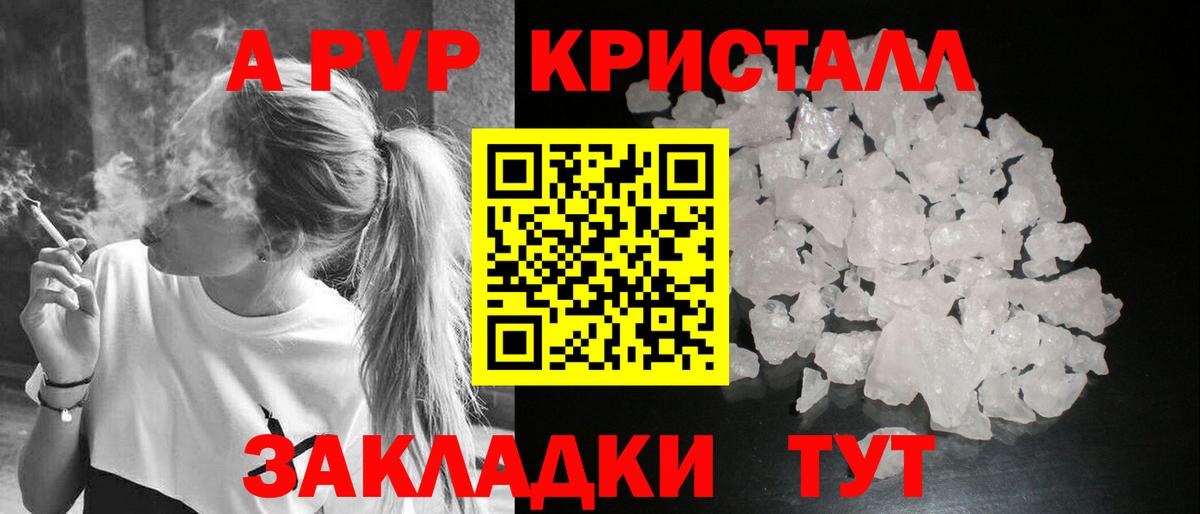 Нижневартовск  APVP СК КРИС  Вход с VPN  A-PVP мука  Альфа ПВП  A-PVP VHQ 