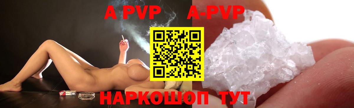 Альфа ПВП кристаллы Нижневартовск
