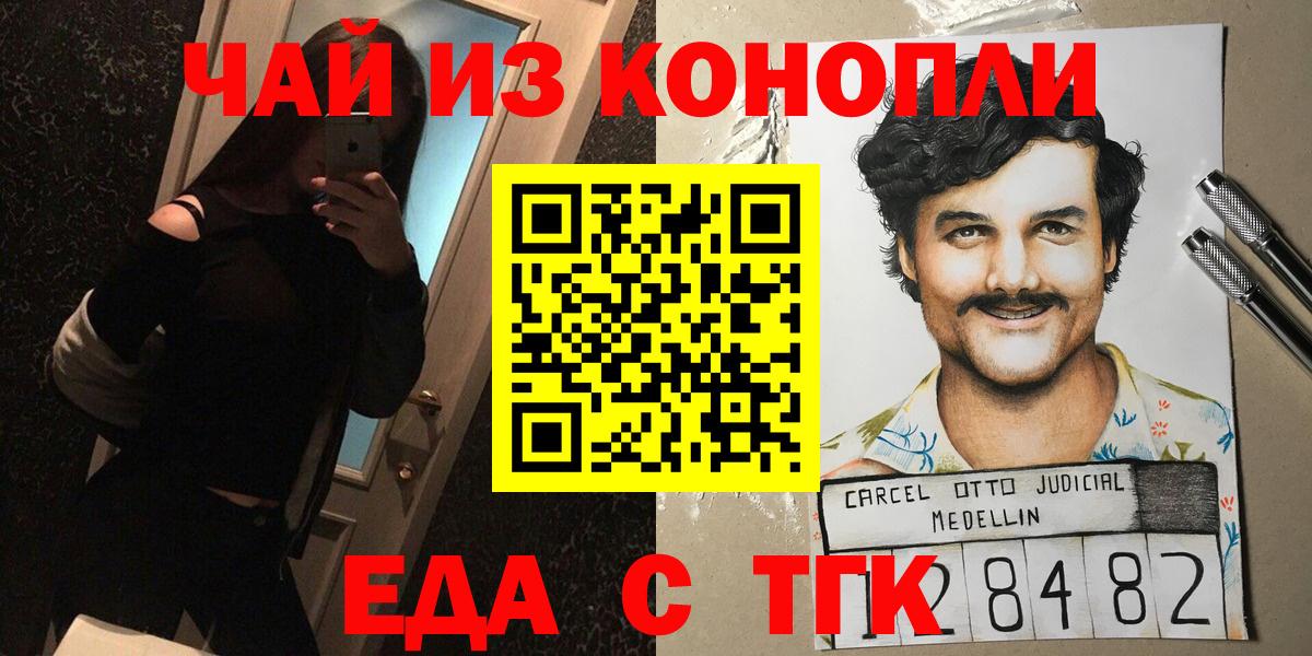 Нижневартовск  Еда ТГК конопля  Вход с VPN 