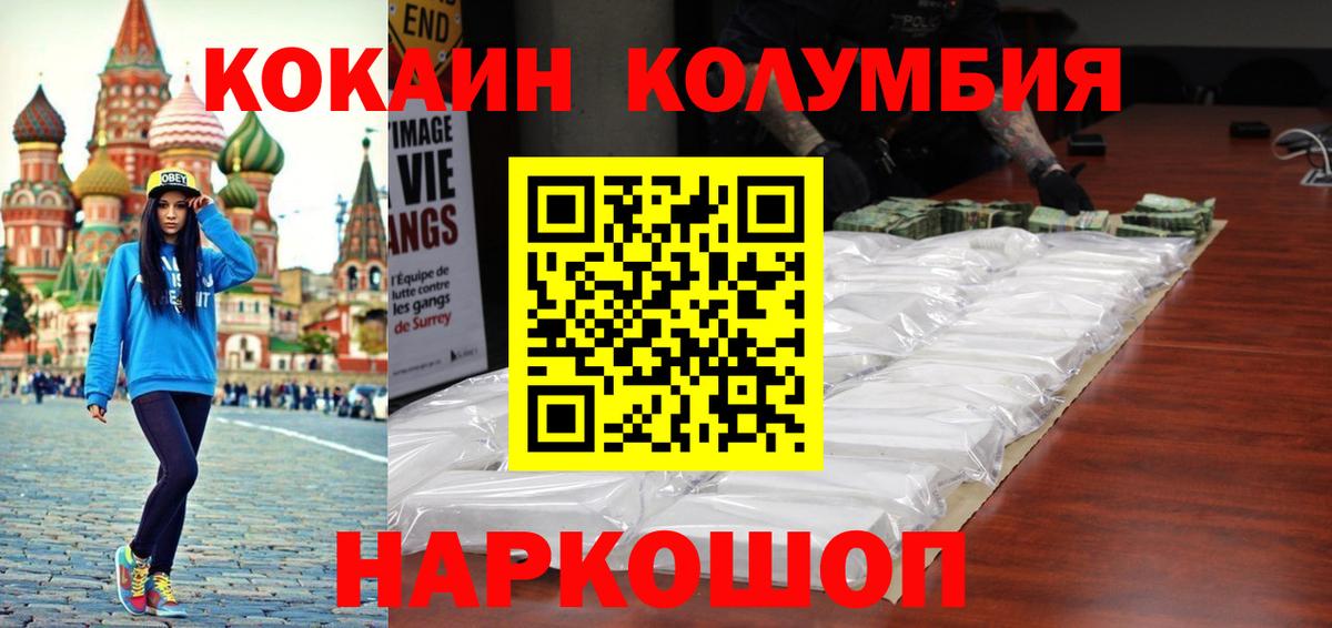 COCAIN Колумбийский  купить   КОКАИН 97%  Нижневартовск  Вход с VPN 