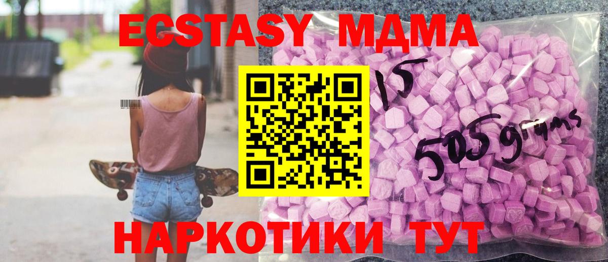 МЕГА   Экстази 99%  Нижневартовск  Вход с VPN  ЭКСТАЗИ Philipp Plein 