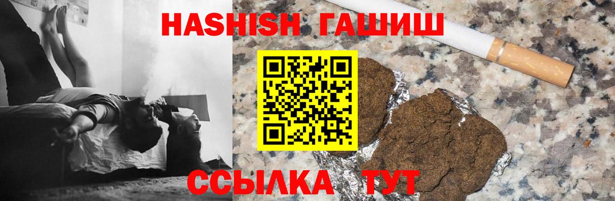 ГАШИШ Нижневартовск
