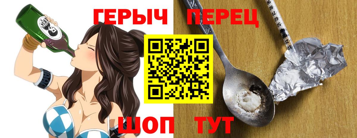 ГЕРОИН  ГЕРОИН белый  Вход с VPN  Нижневартовск 