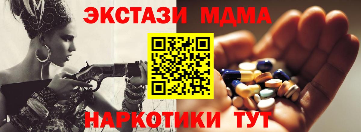 Нижневартовск  МДМА молли  MDMA Molly  Вход с VPN 