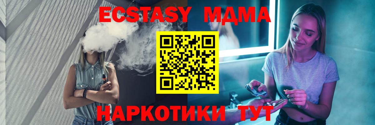 МДМА VHQ Нижневартовск