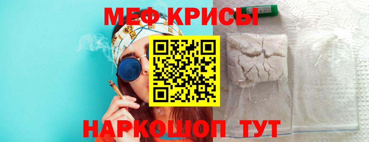 Меф мяу мяу  Нижневартовск