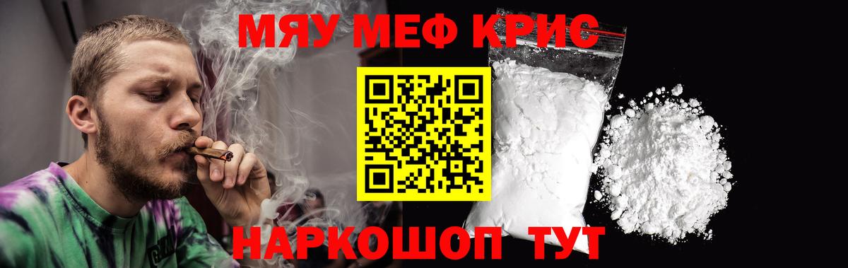 где можно купить наркотик  Вход с VPN  МЯУ-МЯУ  Нижневартовск  МЯУ-МЯУ мяу мяу  Меф  Мефедрон 4 MMC 