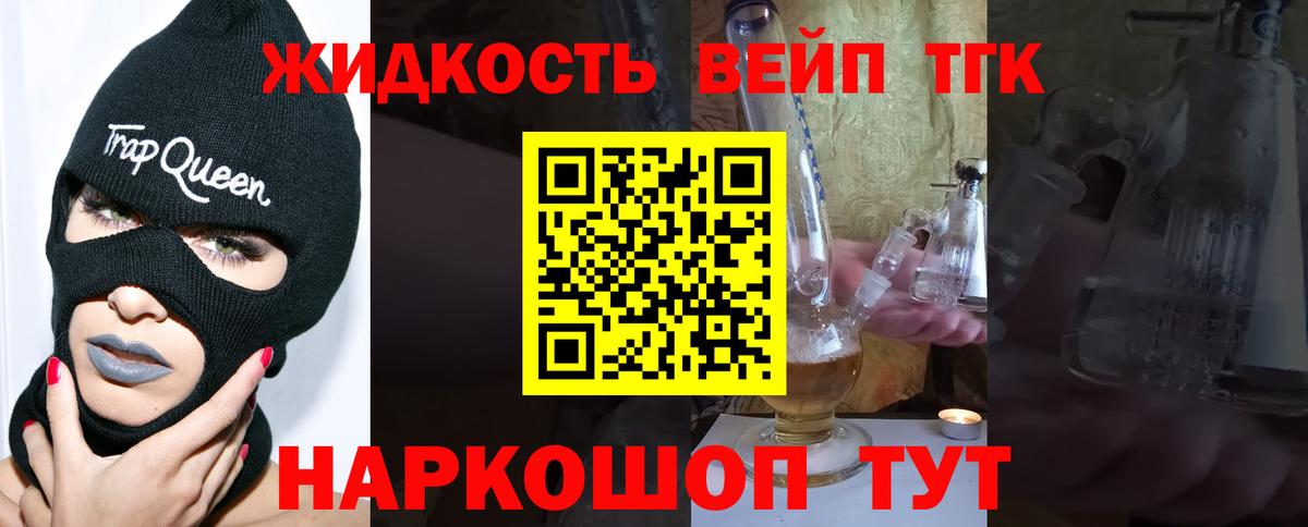 где купить наркотик  ТГК жижа  Вход с VPN  Нижневартовск 